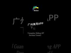 Guanzhou Meiliang Aplicación Tutorial de descarga